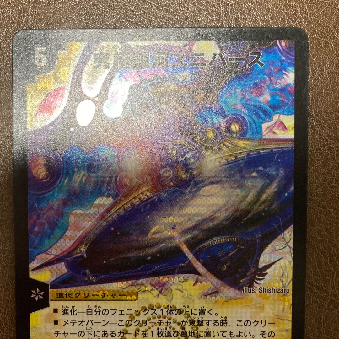 Ultimate Galaxy Universe