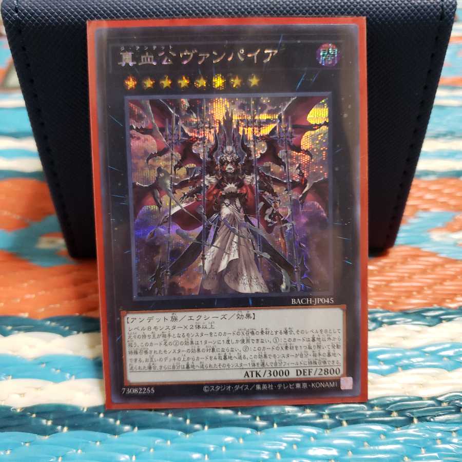 真血公ヴァンパイア シークレットレア