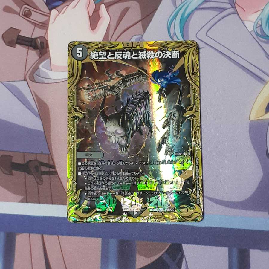 Despair, Anti-Soul and Annihilate Decision (20th SP Rare Spec.)