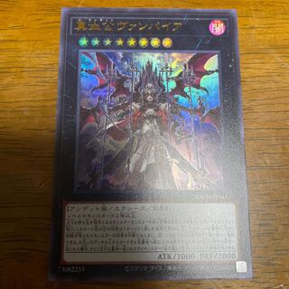 真血公ヴァンパイア ウルトラレア