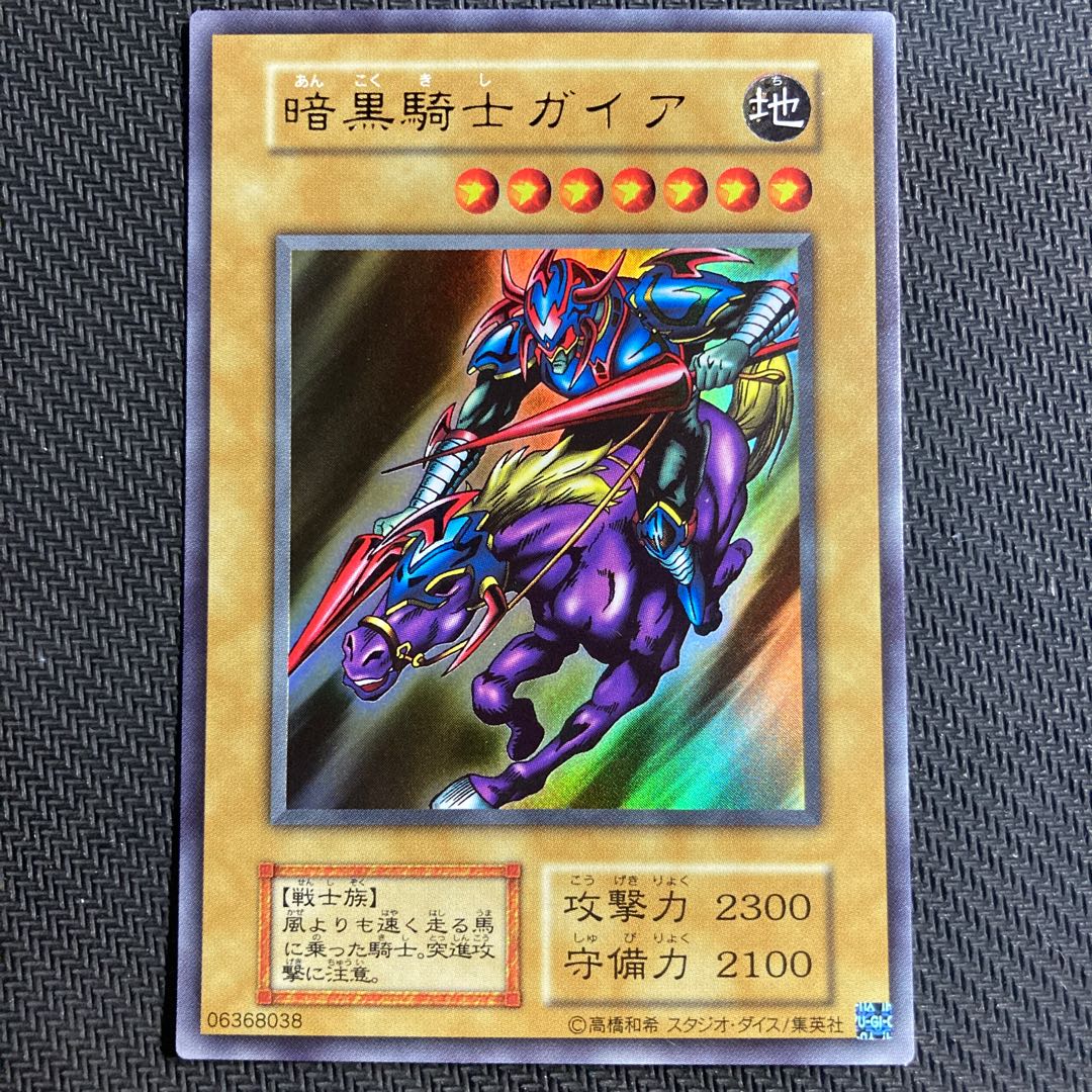 暗黒騎士ガイア ウルトラレア