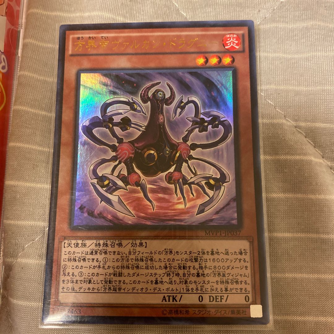 Vulcan Dragni the Cubic King