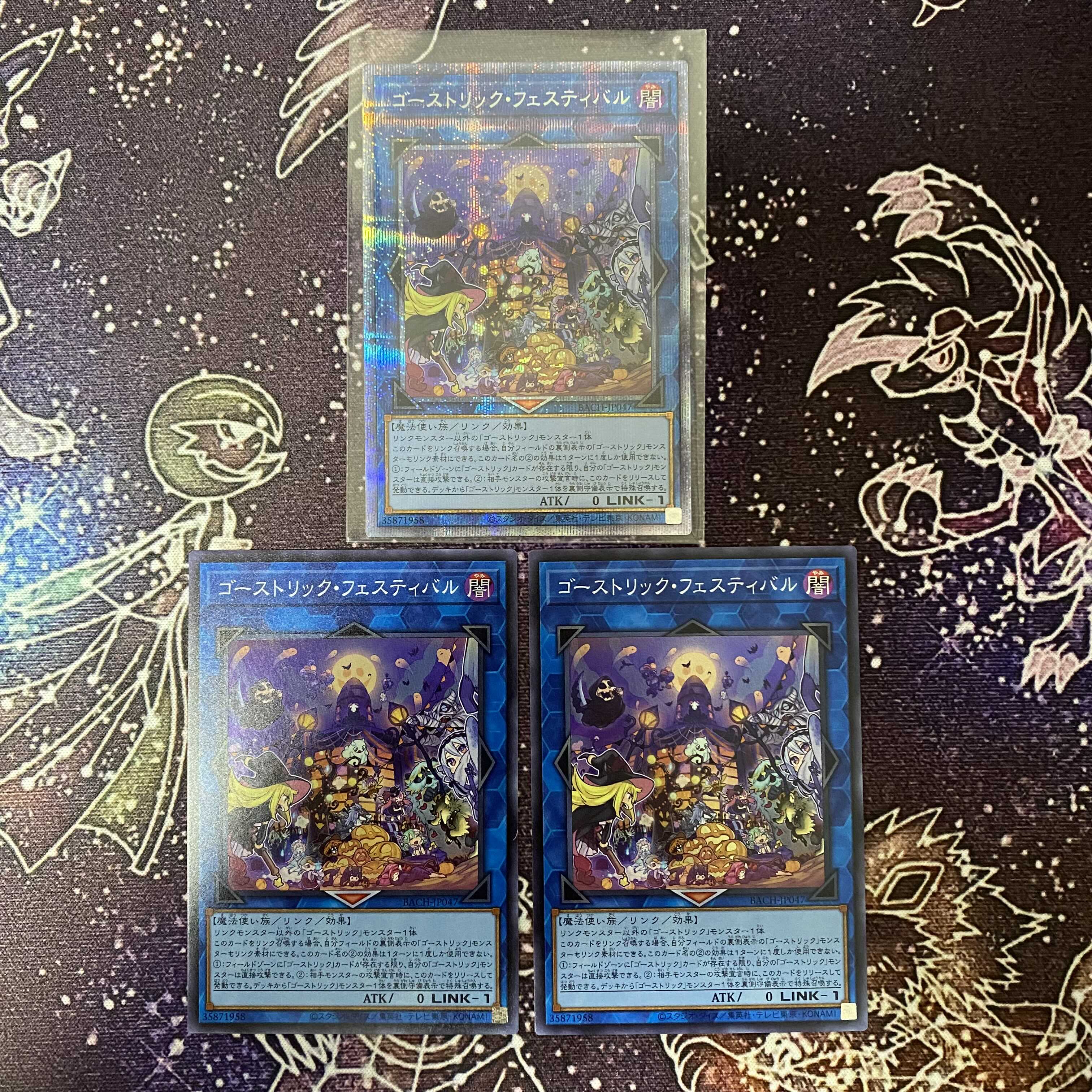 ゴーストリック・フェスティバル プリズマティックシークレットレア