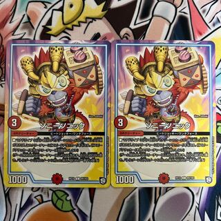 ソニーソニック