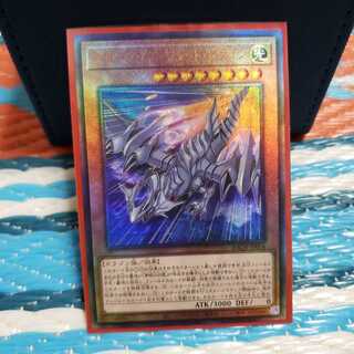 ブルーアイズ・ジェット・ドラゴン アルティメットレア
