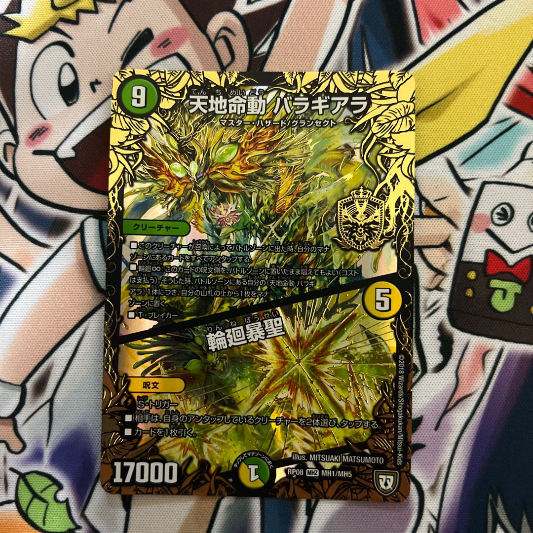 Tenchi Meido Balagiara｜Rinsei Tousai