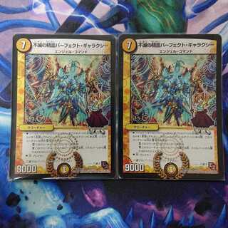 Spirit of Indestructibility Perfect Galaxy (H.C) BBP Yaeko