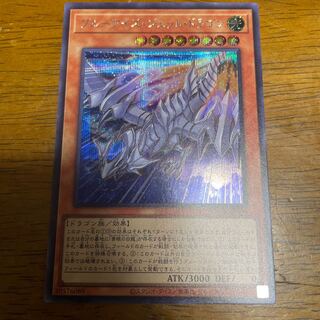 Snubbull Eyes Jet Dragon Secret Rare