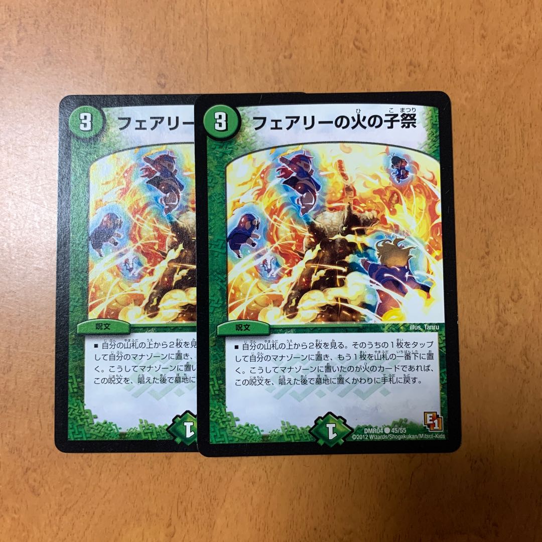 フェアリーの火の子祭