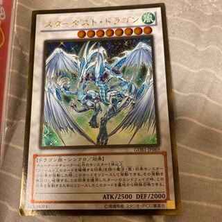 Stardust Dragon