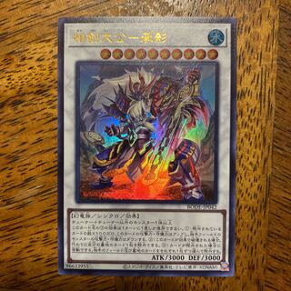 相剣大公-承影 ウルトラレア