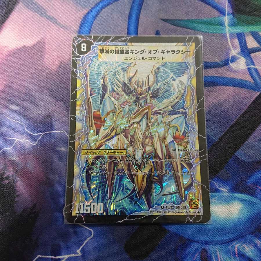 Indestructibility Galaxy of Time and Space|Awakening King of the Galaxy