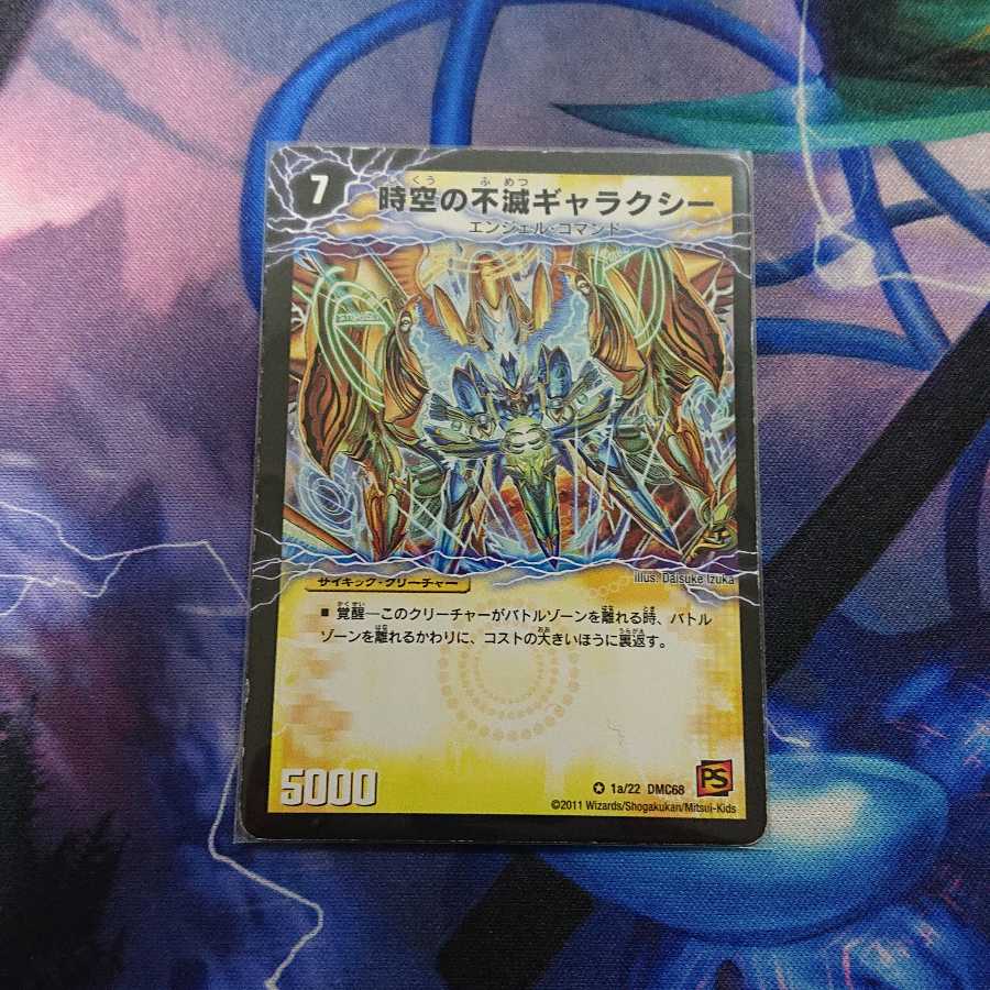 Indestructibility Galaxy of Time and Space|Awakening King of the Galaxy