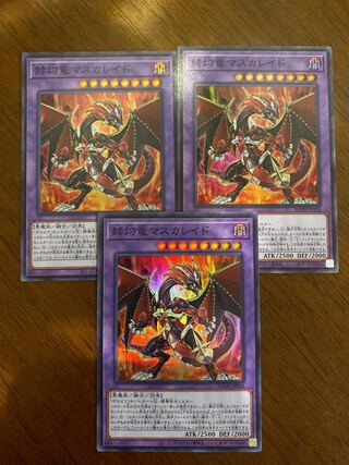 赫灼竜マスカレイド スーパーレア