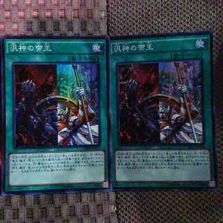 Pantheism of the Monarchs Super Rare Set of 2