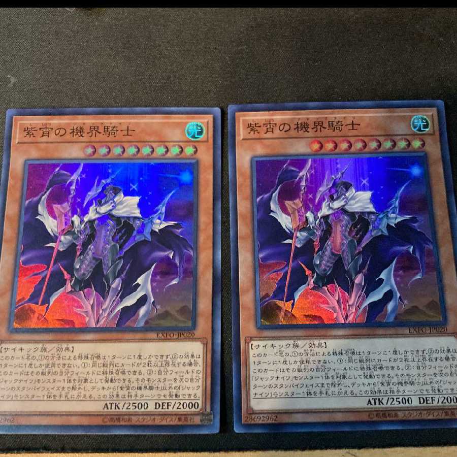 Mekk-Knight Purple Nightfall Super Rare Set of 2