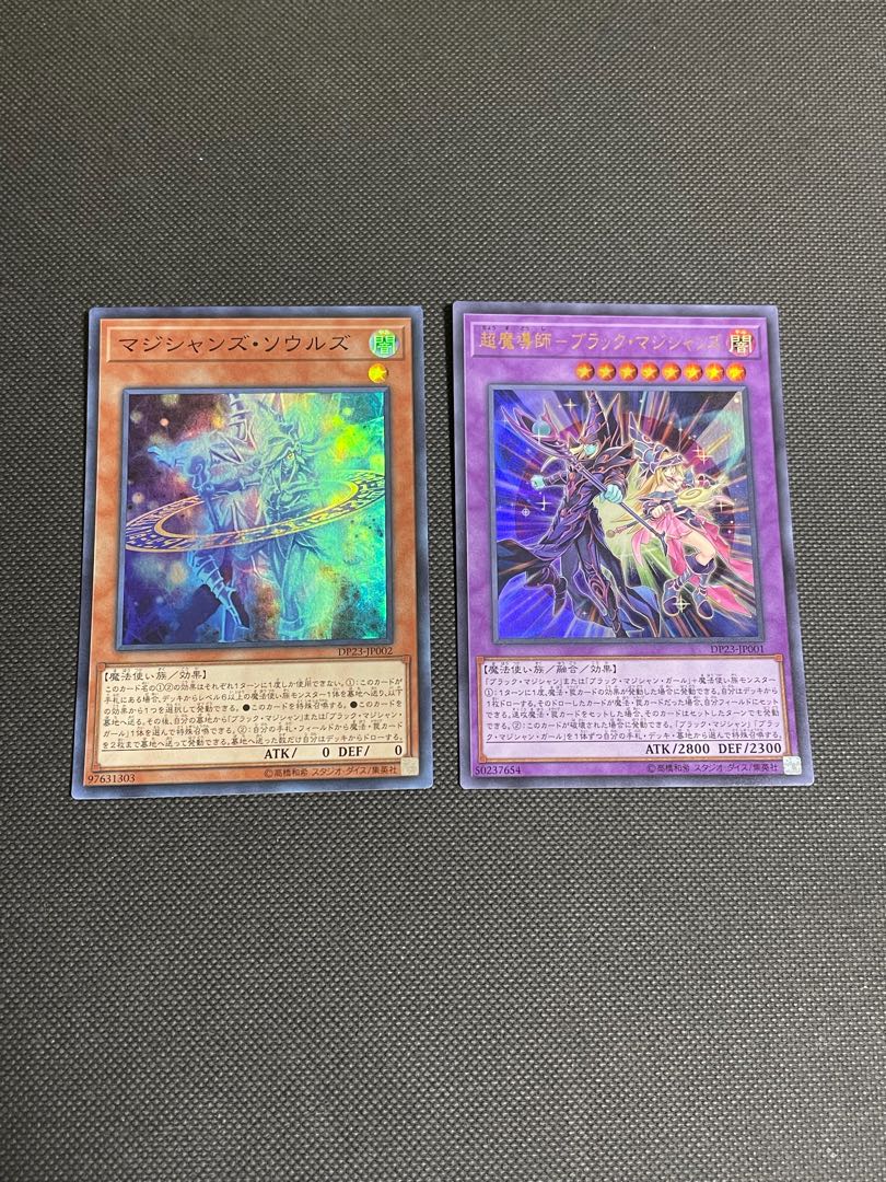 マジシャンズ・ソウルズ スーパーレア