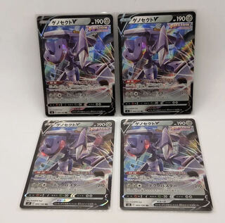 ポケモンカード ゲノセクトV 4枚