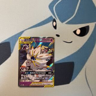 ソルガレオ&ルナアーラGX RR