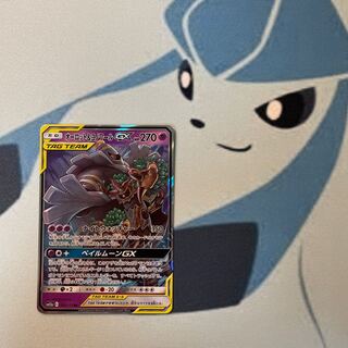 オーロット&ヨノワールGX RR