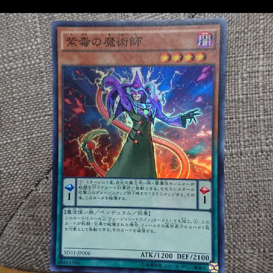Purple Poison Magician Super Rare