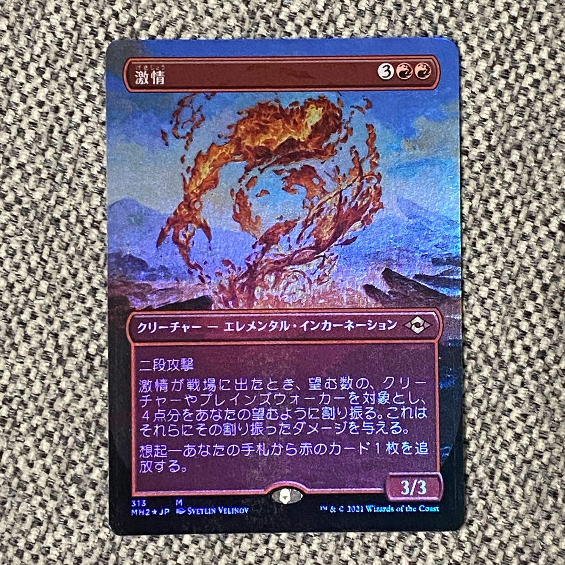 （Foil）激情［MH2］