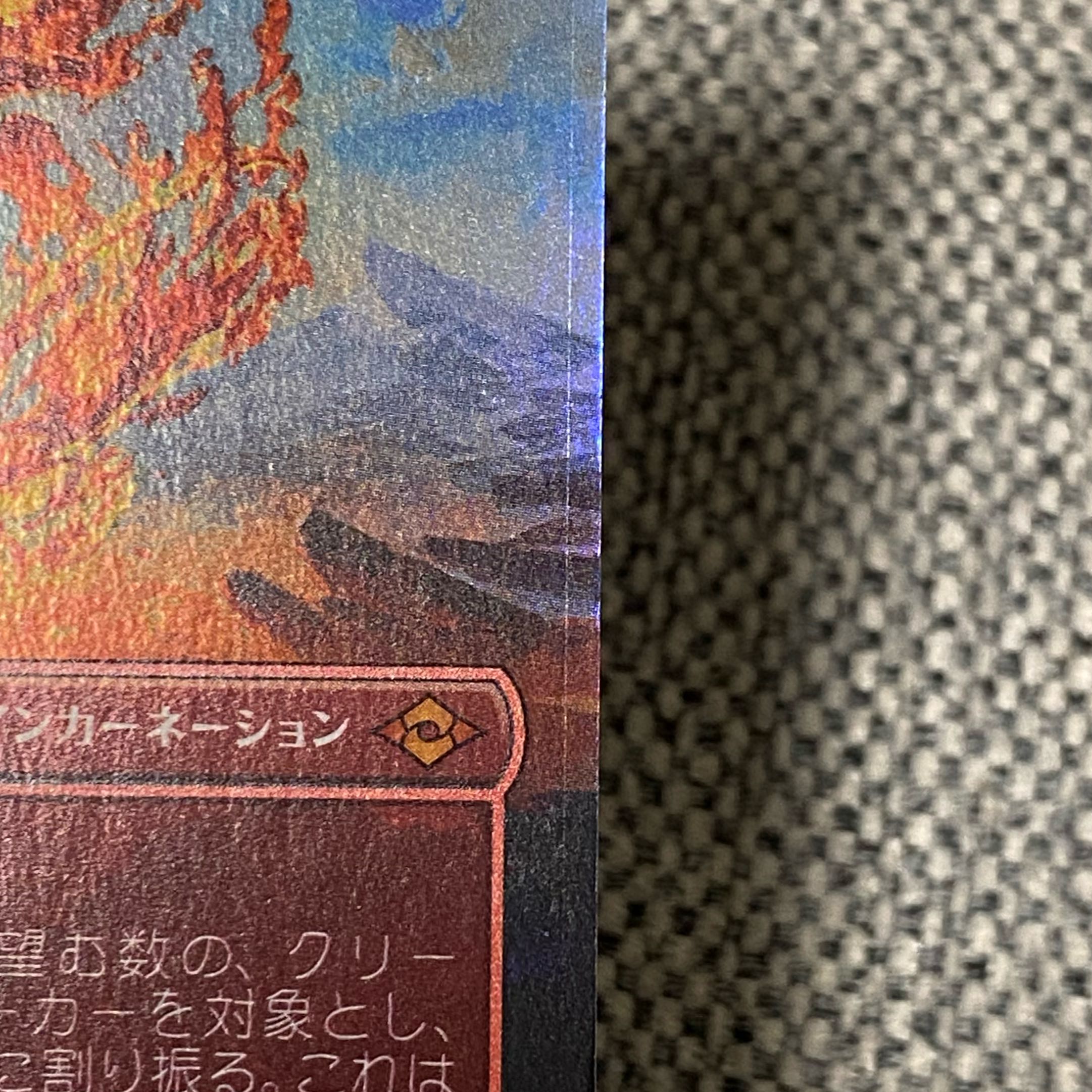 （Foil）激情［MH2］