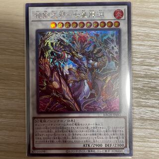Soken Daiyaku-Seven Star Dragon Abyss Secret Rare