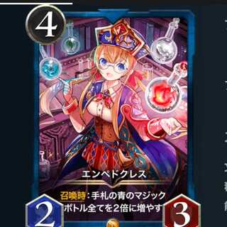 エンペドクレス