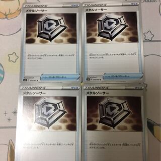 メタルソーサー４枚セット