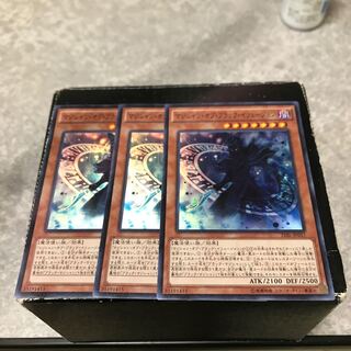 マジシャン・オブ・ブラック・イリュージョン スーパーレア3枚