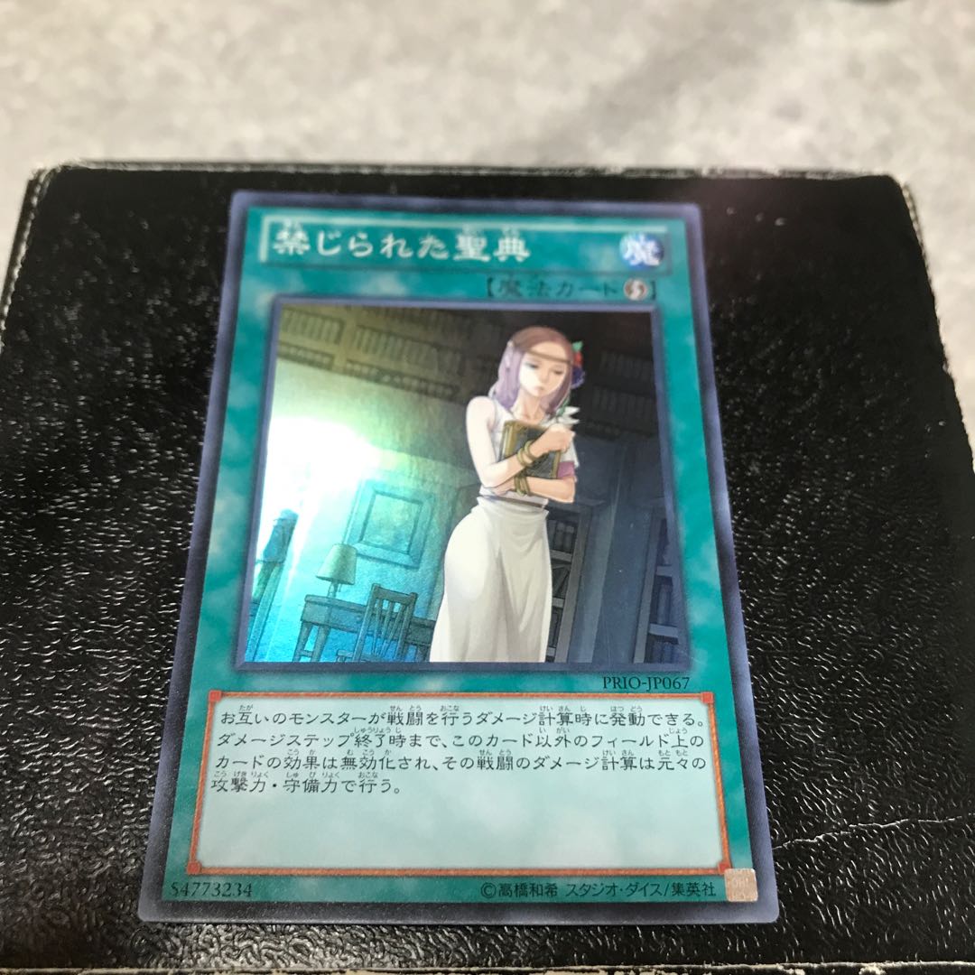 Forbidden Scripture Super Rare