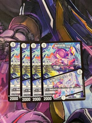 最安値　透明妖精リリン｜妖精のプレリュード