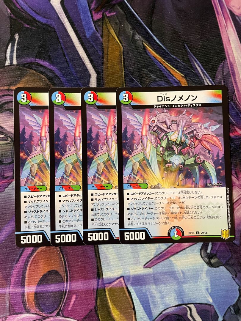 Disノメノン専用