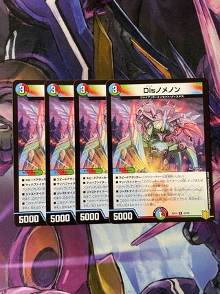 Disノメノン専用