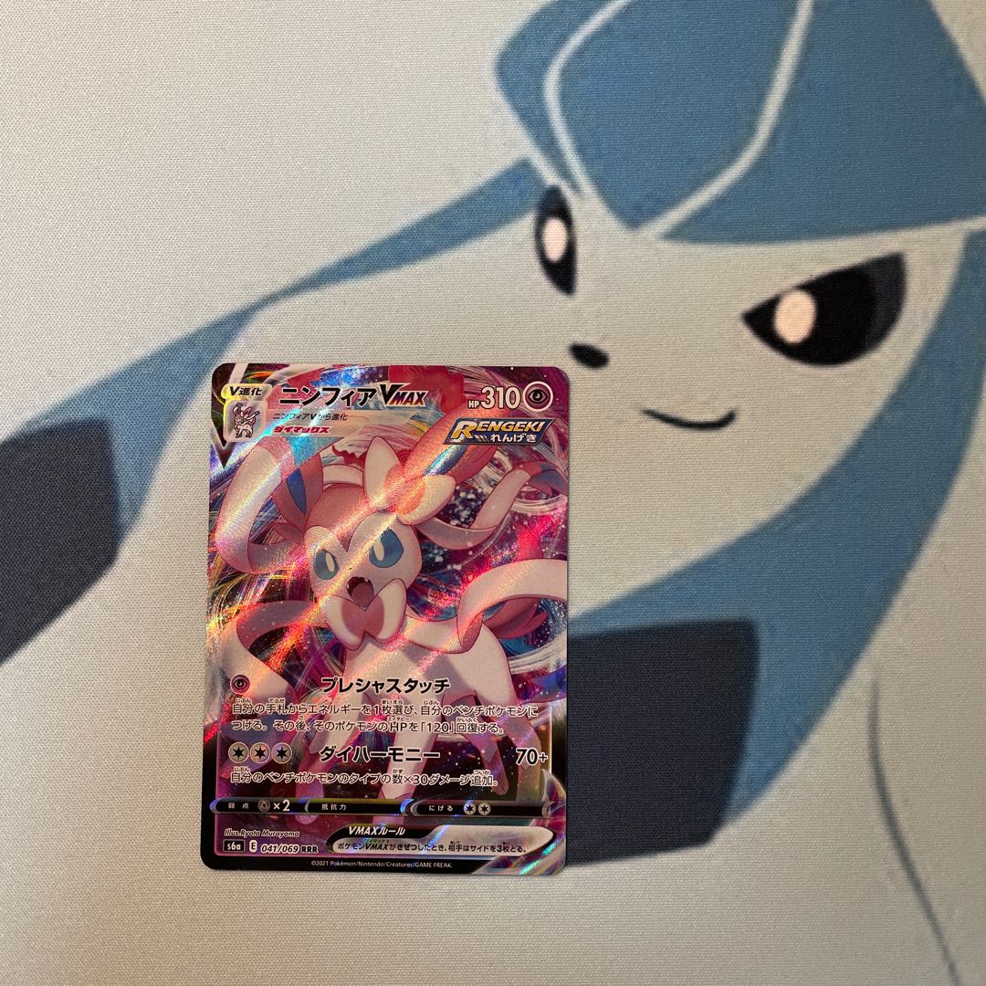 ニンフィアVMAX RRR