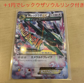MレックウザEX UR」の激安通販 | magi
