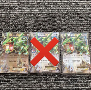 ポケモンカード レックウザex プロモ ミラー