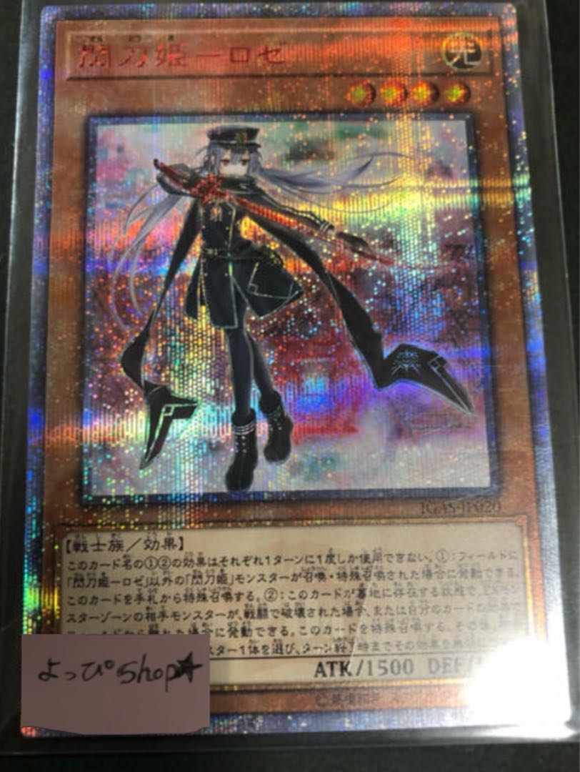 ずあき様専用 遊戯王 オリパ 遊戯王 オリパ (Used) (164309530 ずあき様専用 遊戯王 オリパ 遊戯王 オリパ (Used) (164309530