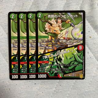 青銅のバンビシカット｜「我が力、しかと見よ!」