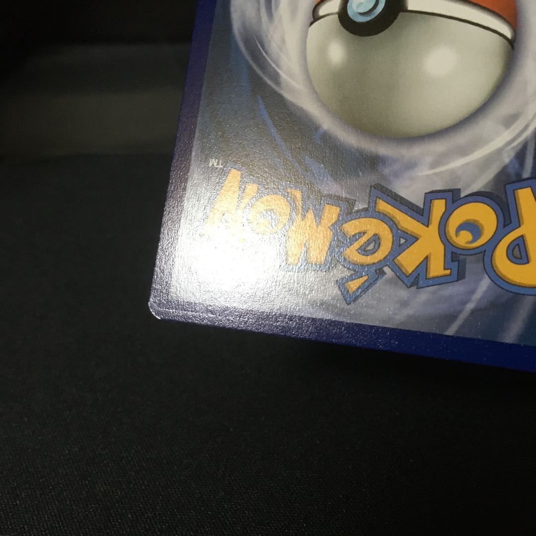 Pikachu 25th Anniversary Promo McDonald's Self-Drawn Item