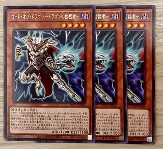ロード・オブ・ドラゴン-ドラゴンの独裁者- レア
