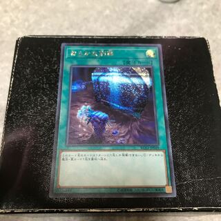 おろかな副葬 シークレットレア