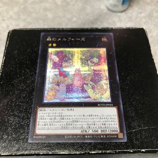 Melffy of the Forest Secret Rare