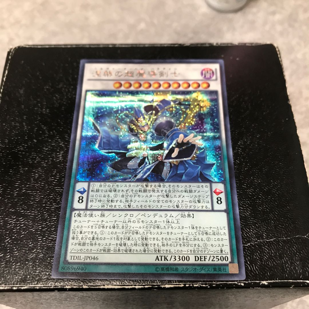 Nirvana High Paladin Secret Rare
