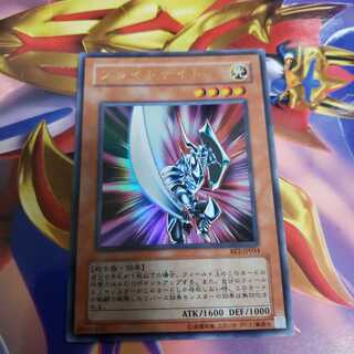 Blade Knight Ultra Rare BE2