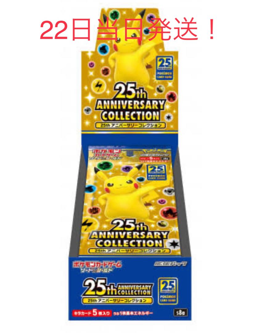 25th ANNIVERSARY COLLECTION 1box Furuichi winning