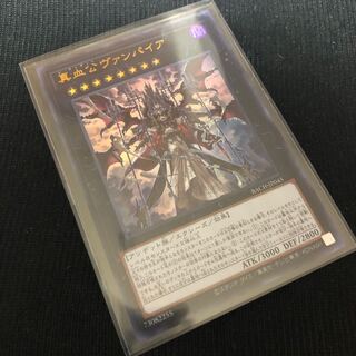 遊戯王 真血公ヴァンパイア ウルトラレア