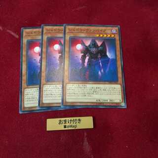 シャドウ・ヴァンパイア ノーマル