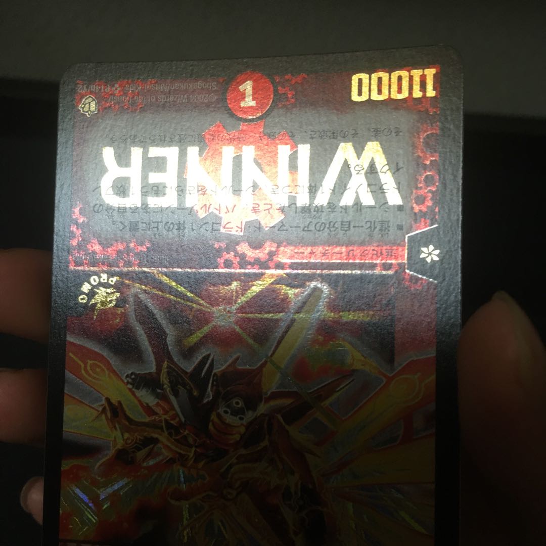 Psychic dragon Bahamu (foil stamped) SR Promo for confirmation